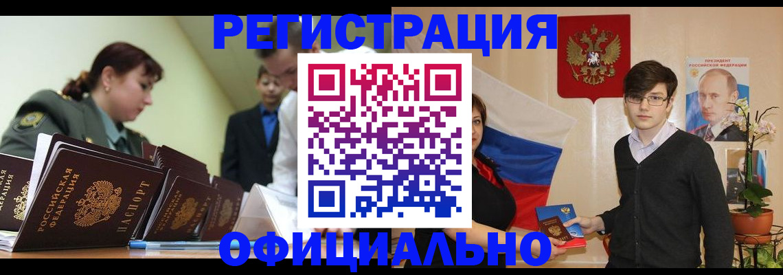 прописка в квартире в Шарье