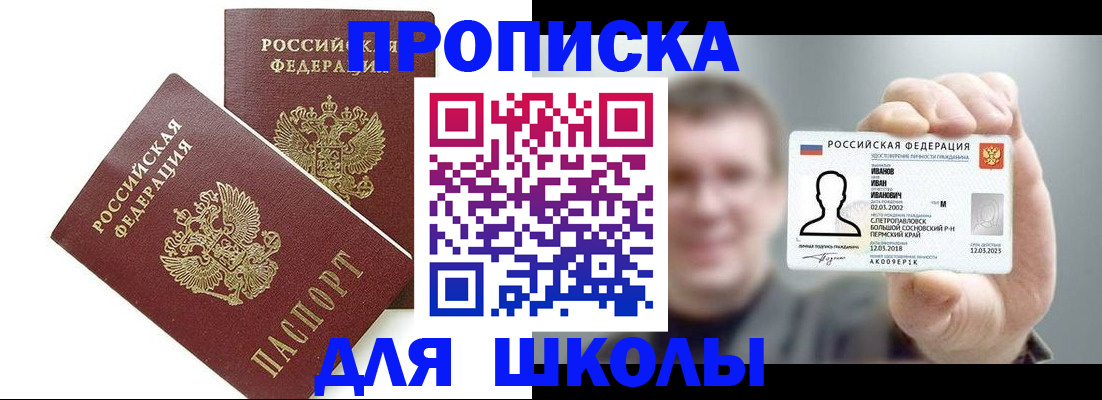 временная регистрация в Шарье