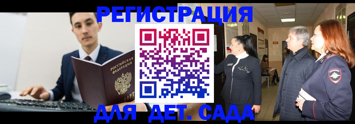 прописка от собственника в Шарье